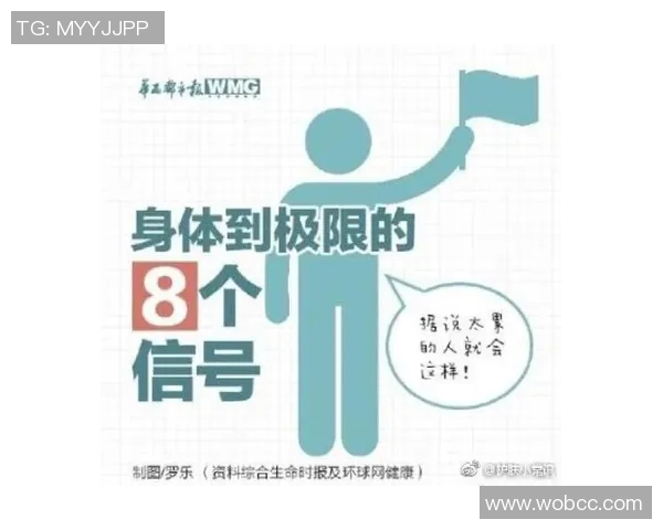 极限负荷下的身体状态揭秘：球员智能穿戴数据的深度分析与应用